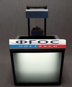 Прибор "Ванна волновая" - fgospostavki.ru - Ейск