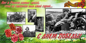 Баннер "С днем Победы" Вариант 6 - fgospostavki.ru - Ейск