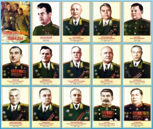Стенд "Полководцы победы" - fgospostavki.ru - Ейск