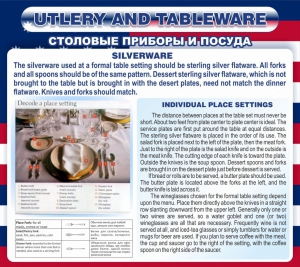 Стенд "Столовые приборы и посуда" - fgospostavki.ru - Ейск