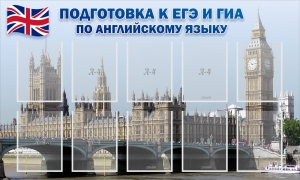 Стенд "Подготовка к ЕГЭ и ОГЭ по английскому языку" Вариант 2 - fgospostavki.ru - Ейск