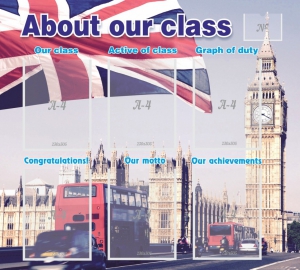 Стенд "About our class" - fgospostavki.ru - Ейск