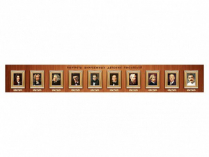 Стенд-лента "Портреты зарубежных детских писателей" - fgospostavki.ru - Ейск