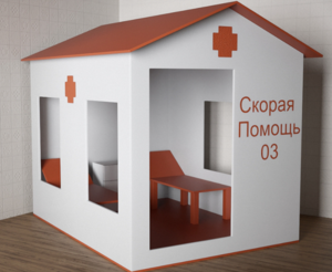 Игровой домик «Скорая помощь» - fgospostavki.ru - Ейск