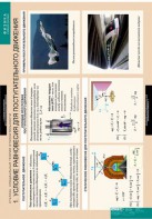 Комплект таблиц. Физика. Статика. Специальная теория относительности. - fgospostavki.ru - Ейск