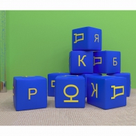 Игровой познавательный набор Азбука - fgospostavki.ru - Ейск