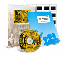 Электронное наглядное пособие с приложением  «В.В. Маяковский. Жизнь и творчество» - fgospostavki.ru - Ейск