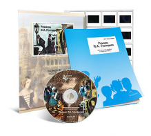 Электронное наглядное пособие с приложением  «Романы И.А. Гончарова» - fgospostavki.ru - Ейск