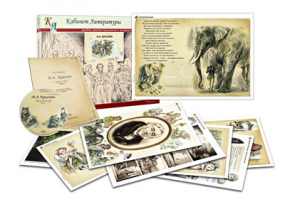 Альбом демонстрационного материала  с электронным приложением "И.А. Крылов" - fgospostavki.ru - Ейск