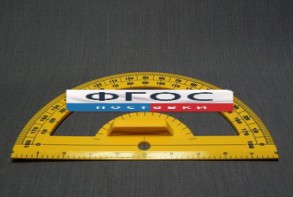 Транспортир пластмассовый с ручкой - fgospostavki.ru - Ейск