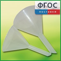 Набор химических воронок ПП (75 и 100 миллилитров) - fgospostavki.ru - Ейск