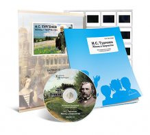 Электронное наглядное пособие с приложением  «И.С. Тургенев. Жизнь и творчество» - fgospostavki.ru - Ейск