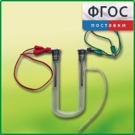 Прибор для электролиза растворов солей демонстрационный - fgospostavki.ru - Ейск