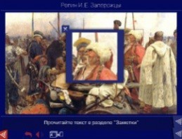 Шедевры Русского музея: цифровые образовательные ресурсы. (Учебно-методический комплект) - fgospostavki.ru - Ейск