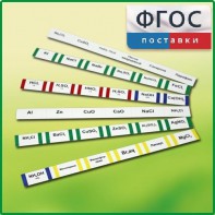 Комплект этикеток самоклеющихся лабораторный - fgospostavki.ru - Ейск