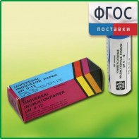 Бумага индикаторная универсальная - fgospostavki.ru - Ейск