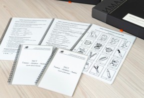 Методика Л.А. Ясюковой (часть 1). Определение готовности к школе. Прогноз и профилактика проблем обучения в начальной школе (Комплект для общеобразовательных школ и гимназий) - fgospostavki.ru - Ейск