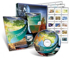 Электронное наглядное пособие с приложением «Стихии Земли» - fgospostavki.ru - Ейск