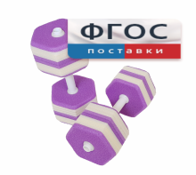 Аквагантели шестигранные - fgospostavki.ru - Ейск