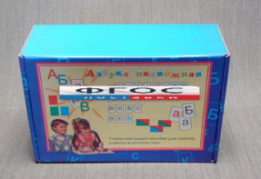Азбука подвижная АП-1 (буквы, знаки, символы с магнитами) - fgospostavki.ru - Ейск