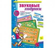 Звуковые ходунки З-Зь, С-Сь, Ц - fgospostavki.ru - Ейск