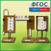 Набор демонстрационный "Газовые законы" - fgospostavki.ru - Ейск