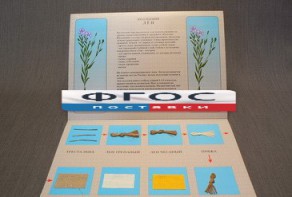 Коллекция "Лен для начальной школы" - fgospostavki.ru - Ейск