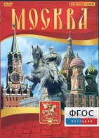 DVD "Москва" - fgospostavki.ru - Ейск