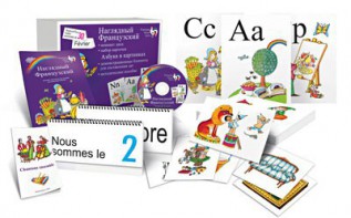 Комбинированное наглядное пособие "Наглядный французский (Français Visuel)" - fgospostavki.ru - Ейск