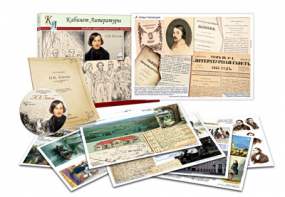 Альбом демонстрационного материала  с электронным приложением "Н.В. Гоголь" - fgospostavki.ru - Ейск