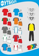 Форма футбольная с длинными рукавами - fgospostavki.ru - Ейск