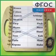 Дидактический набор "Универсал большой" - fgospostavki.ru - Ейск