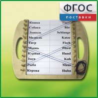 Дидактический набор "Универсал малый" - fgospostavki.ru - Ейск