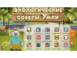 Программное обеспечение «Экология» - fgospostavki.ru - Ейск