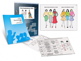 Комплект кодотранспарантов "Конструирование юбки" - fgospostavki.ru - Ейск