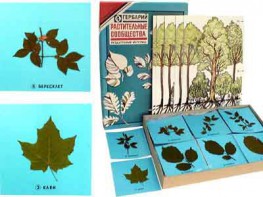 Гербарий "Растительные сообщества" - fgospostavki.ru - Ейск