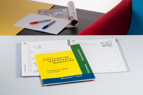 Курс развития творческого мышления (Методический комплект) для детей 7-10 лет Кабинетный вариант - fgospostavki.ru - Ейск