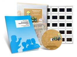 Электронное наглядное пособие с приложением  «Занимательная грамматика. Из истории происхождения слов» - fgospostavki.ru - Ейск