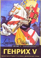 DVD художественный фильм "Генрих V " - fgospostavki.ru - Ейск