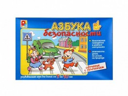 Развивающая игра "Азбука безопасности: обучение с увлечением" - fgospostavki.ru - Ейск
