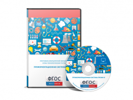 Профориентационная система Профи-3 локальная версия - fgospostavki.ru - Ейск