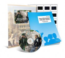 Электронное наглядное пособие с приложением  «Роман М.Ю. Лермонтова “Герой нашего времени” в иллюстрациях художников» - fgospostavki.ru - Ейск