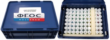 Набор реактивов для ОГЭ по химии (на 15 учащихся) - fgospostavki.ru - Ейск