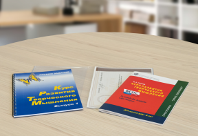 Курс развития творческого мышления (Методический комплект) для детей 5 (6) – 8 лет. Кабинетный вариант - fgospostavki.ru - Ейск