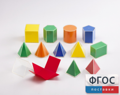 Фигуры геометрические складные 2D в 3D. Набор 8 см. - fgospostavki.ru - Ейск