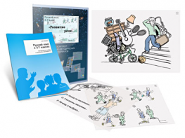 Комплект кодотранспарантов "Русский язык в 5–7 классах. Развитие речи" - fgospostavki.ru - Ейск