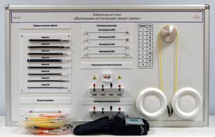 Учебное оборудование «Волоконно-оптическая линия связи» - fgospostavki.ru - Ейск