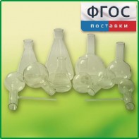 Комплект колб - fgospostavki.ru - Ейск