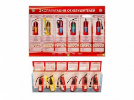 Электрифицированный стенд-тренажер "Эксплуатация огнетушителей" с разрезными агрегатами - fgospostavki.ru - Ейск