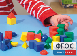 Фигуры геометрические 2,5 см. Набор цветной - fgospostavki.ru - Ейск